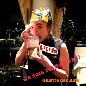 Chic! “atout france” Party with French&nbsp;ambassador!