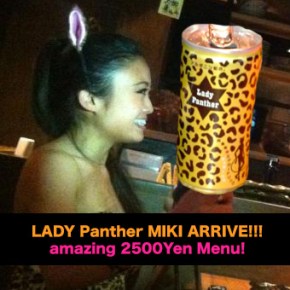panther girl MIKI Yummy&nbsp;Yummy!