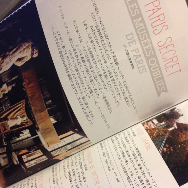 my little parisienne 2013 10 japan