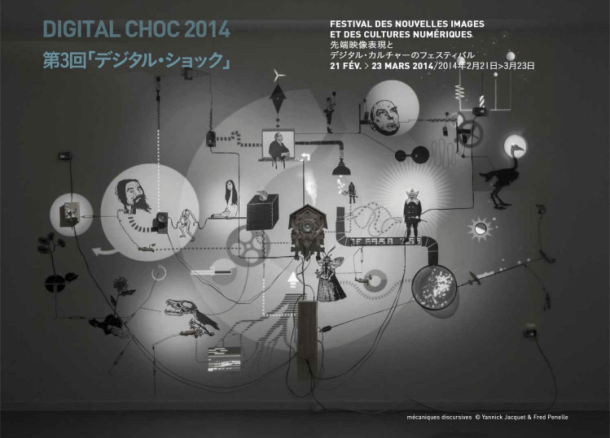 Festival des Nouvelles images et des cultures numériques