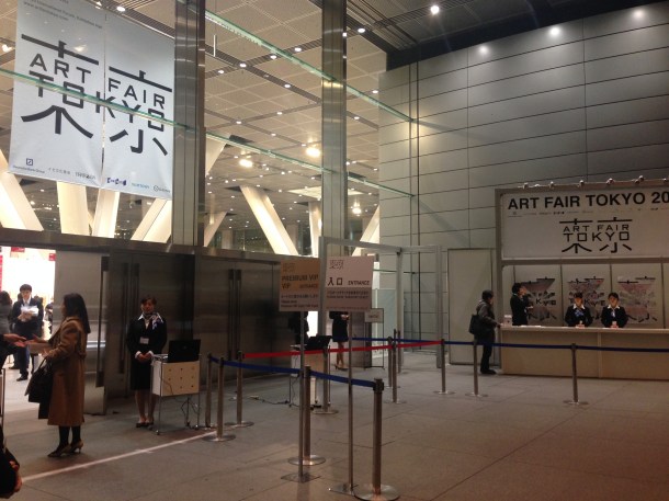'ART FAIR TOKYO 2014 