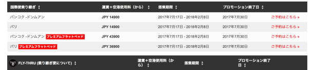 Capture d_écran 2017-07-27 à 14.43.46
