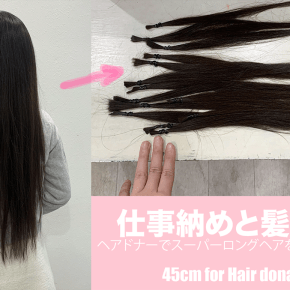 45cm hair donation the end of&nbsp;2019